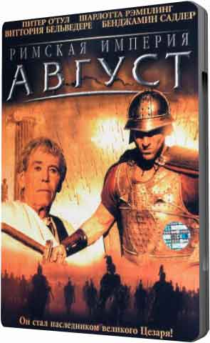 смотреть онлайн скачать с торента Римская империя: Август / Imperium: Augustus (2003) DVDRip